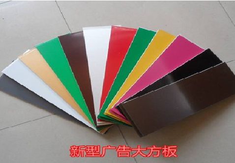 平江大方板和铝塑板的区别在哪里？