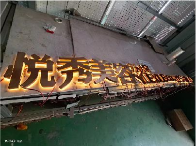 平江做发光字招牌最怕出现什么问题？