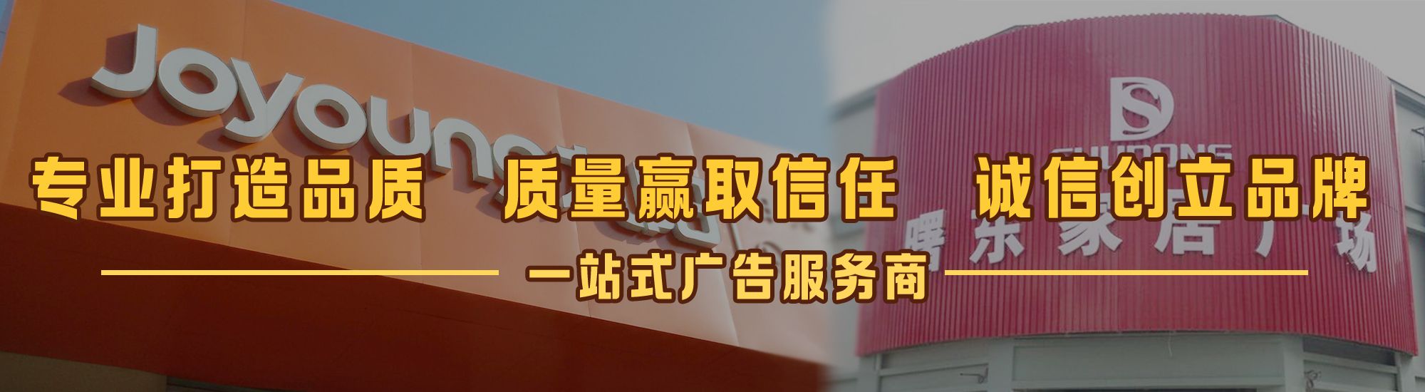 平江店面门头招牌网