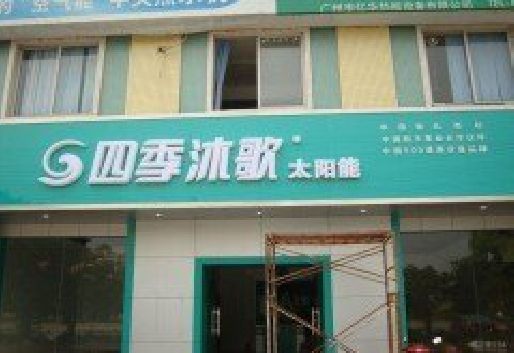 平江连锁店门头多久换新一次合适？