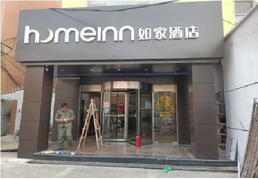 平江铝塑板门头施工工艺。