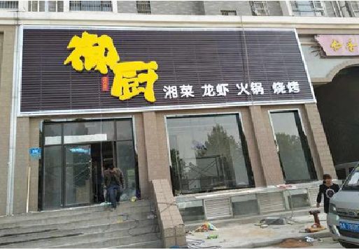 平江彩钢扣板门头有哪些工艺？