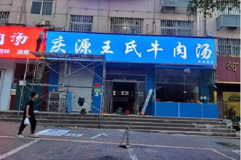 平江喷绘招牌