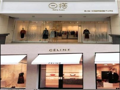 平江商场里的服装店招牌可以怎么做？