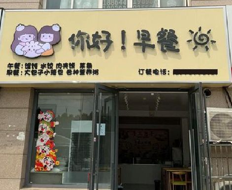 平江早餐店招牌如何设计制作？
