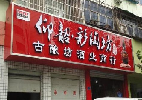 平江好的招牌设计是怎么打造吸引力的？