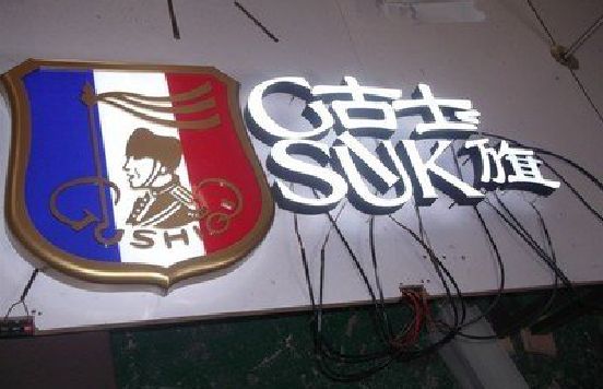 平江LED发光字招牌制作简要说明。