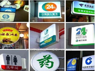 平江灯箱招牌的种类。