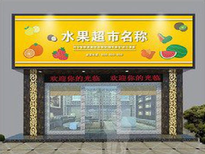 平江门头牌匾制作厂家应该注意什么？