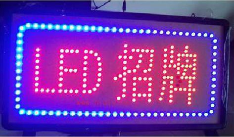 平江LED招牌制作工艺与方法。