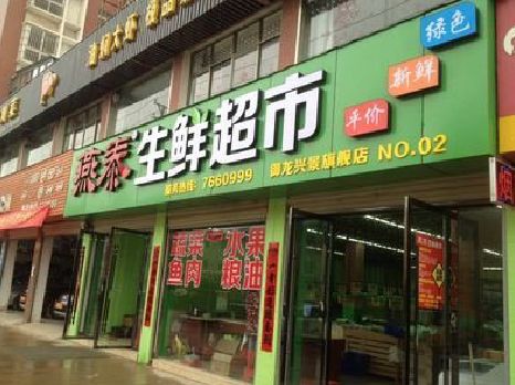 平江超市门头设计要注意什么？