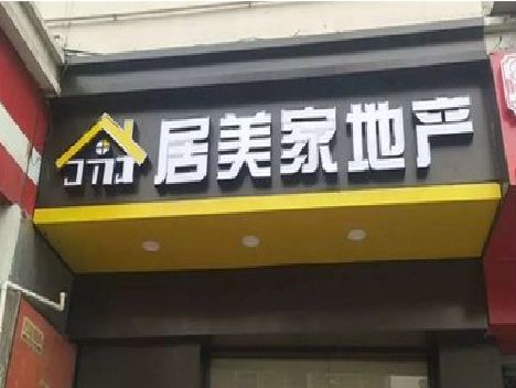 平江门头广告牌怎么有效控制成本？