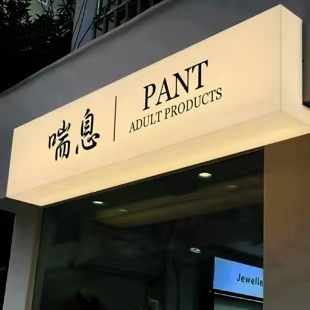 平江户外广告对城市文化建设的作用