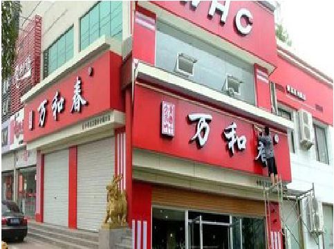 平江店面招牌制作技巧。